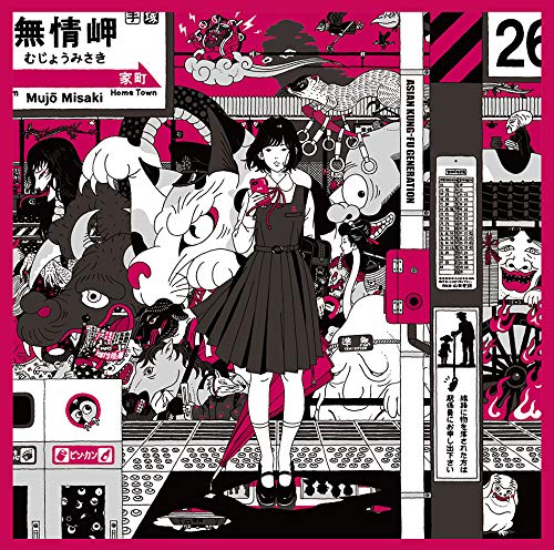 [Single] ASIAN KUNG-FU GENERATION – Dororo / 解放区 (2019.05.15/MP3/RAR)