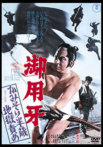 [MOVIES] 御用牙 かみそり半蔵地獄責め (1973) (WEBRIP)