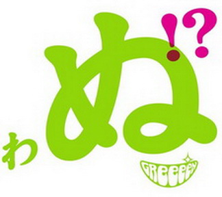 [Album] GReeeeN – 歌うたいが歌うたいに来て 歌うたえと言うが 歌うたいが歌うたうだけうたい切れば 歌うたうけれども 歌うたいだけ 歌うたい切れないから 歌うたわぬ！？ (2011.12.31/MP3/RAR)