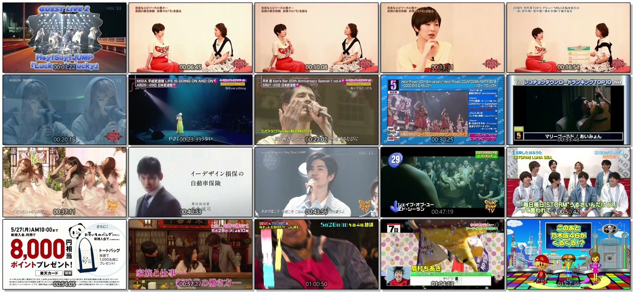 [TV-Variety] CDTV (2019.05.26)