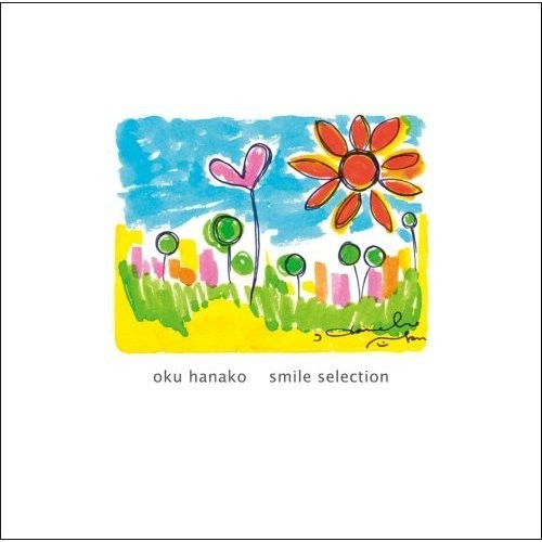 [Album] Hanako Oku – Kimi no Egao -Smile selection-[MP3 / RAR]