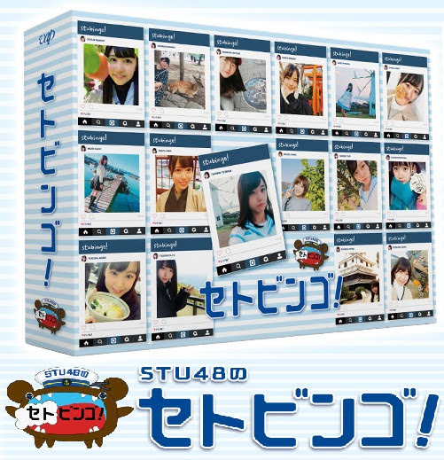 【BDrip】190329 STU48のセトビンゴ! Blu-ray-BOX (720p)