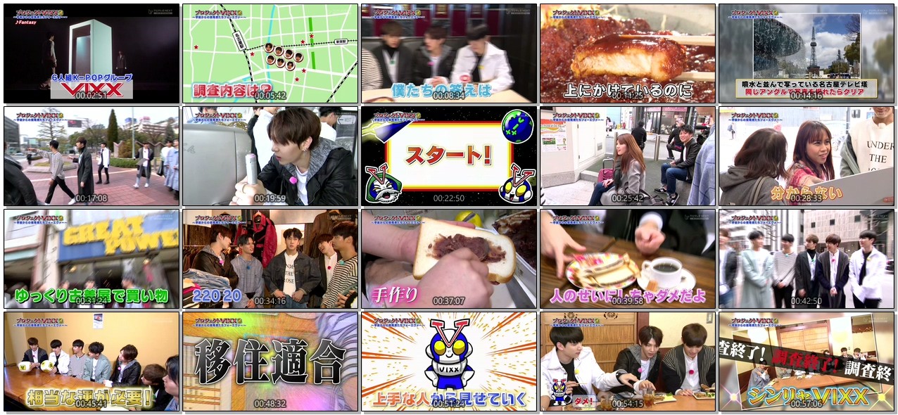 [TV-Variety] プロジェクトVIXX3 ～宇宙からの侵略者たちフォーエヴァー～ (2019.05.24)