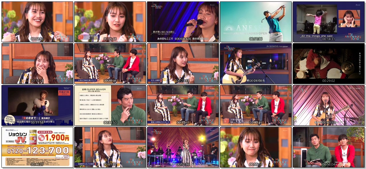 [TV-Variety] 井上苑子 – My Anniversary SONG ~HEISEI SOUND ARCHIVE~ (2019.05.17)