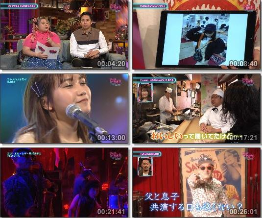 [TV-Variety] シブヤノオト – 2019.05.19