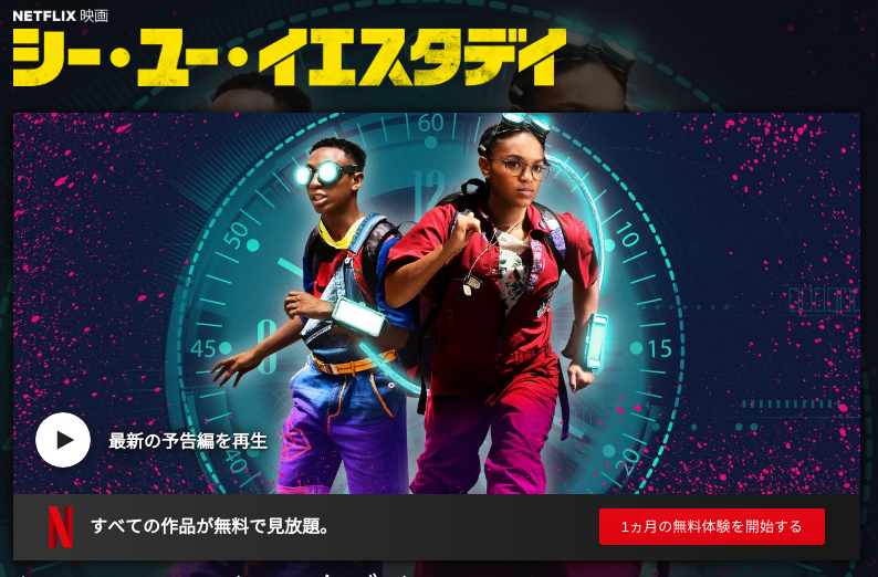 [MOVIES] シー・ユー・イエスタデイ (2019) (WEBRIP)