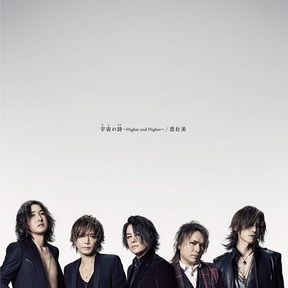[Single] LUNA SEA – 宇宙の詩 〜Higher and Higher〜 悲壮美 (2019.05.29/MP3+Flac/RAR)