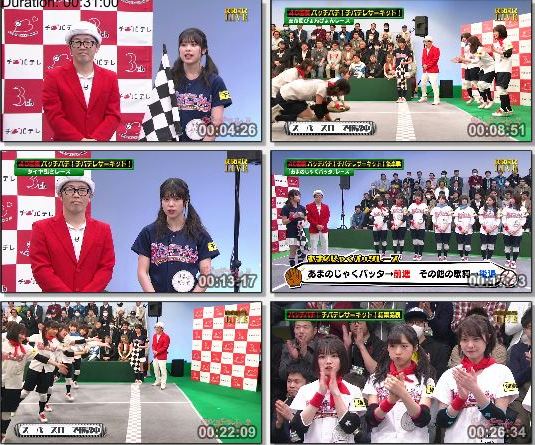 [TV-Variety] AKB48チーム8のKANTO白書 バッチこーい! #37 ~ #40