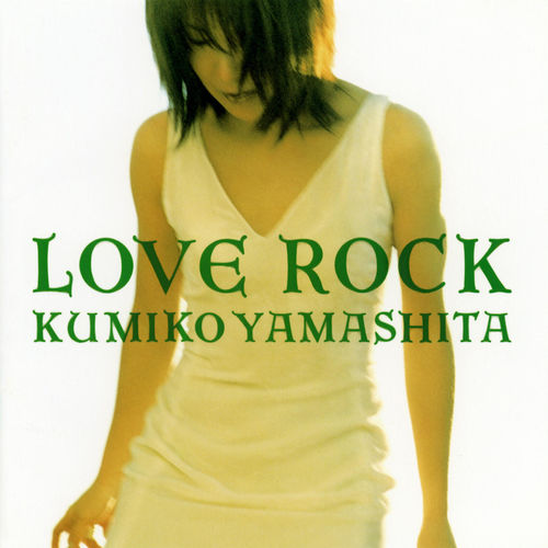 [Album] Kumiko Yamashita – Love Rock [MP3 / RAR]