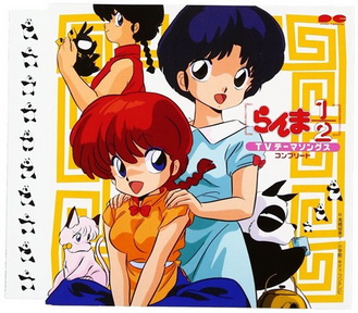 [Album] Various Artists – らんま12 TVテーマソングス コンプリート (1993/MP3/RAR)