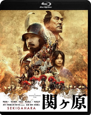[MOVIES] 関ヶ原 / Sekigahara (2017) (BDRIP)