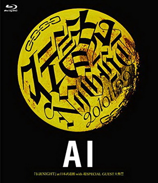 [MUSIC VIDEO] AI -『伝説NIGHT』at 日本武道館 with 超SPECIAL GUEST大勢!!! (2011.12.14/MP4/RAR) (BDISO)