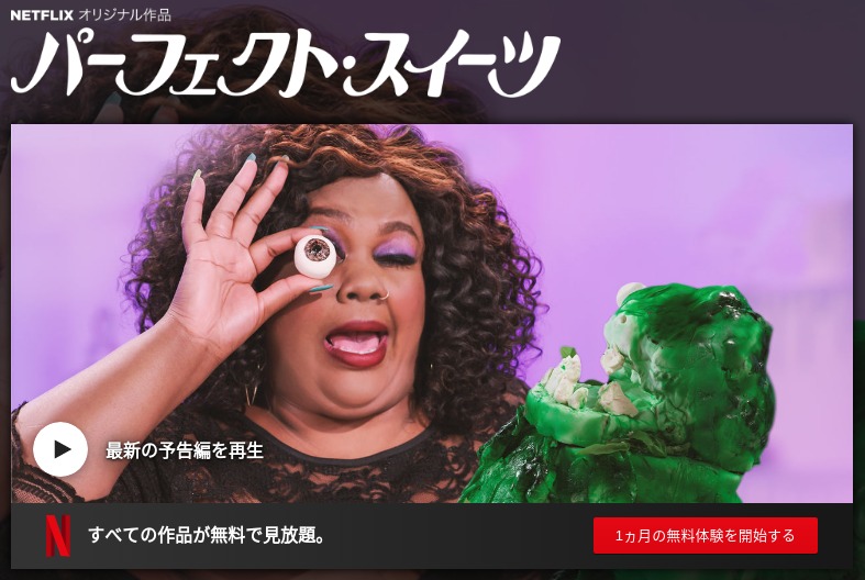 [ドラマ] パーフェクト・スイーツ 第3シーズン 全6話 (2019) (WEBRIP)