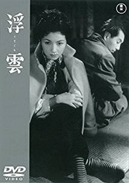[MOVIES] 浮雲 / Floating Clouds (1955) (WEBDL)