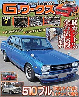 [雑誌] G-ワークス 2019年07月号 [G-Works 2019-07]