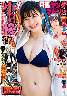 [雑誌] 月刊ヤングマガジン 2019年06月号 [Gekkan Young Magazine 2019-06]