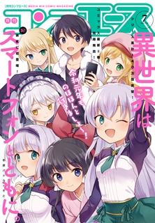 [雑誌] コンプエース 2019年07月号 [Comp Ace 2019-07]