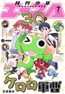 [雑誌] 少年エース 2019年07月号 [Shonen Ace 2019-07]