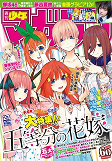 [雑誌] 週刊少年マガジン2019年27号 [Weekly Shonen Magazine 2019-27]