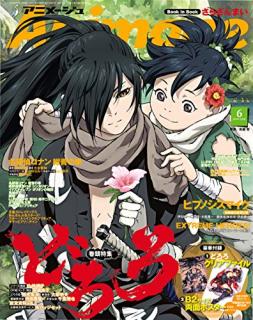 [雑誌] Animage (アニメージュ) 2019年06月号