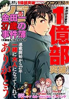 [雑誌] イブニング 2019年13号 [Evening 2019-13]