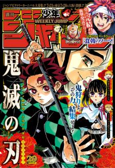 [雑誌] 週刊少年ジャンプ 2019年29号 [Weekly Shonen Jump 2019-29]