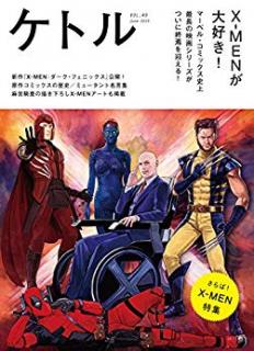 [雑誌] ケトル Vol.49 [Ketoru vol.49]