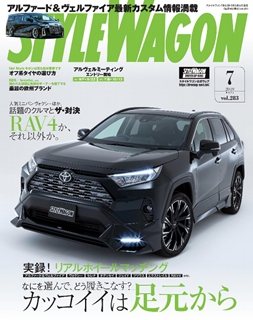 [雑誌] STYLE WAGON (スタイル ワゴン) 2019年07月号