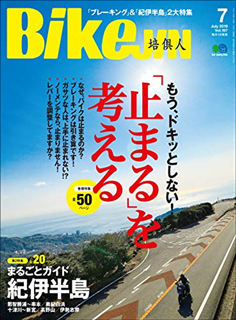 [雑誌] BikeJIN(培倶人) 2019年07月号