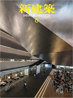 [雑誌] 新建築 2019年06月 [Shinkenchiku 2019-06]
