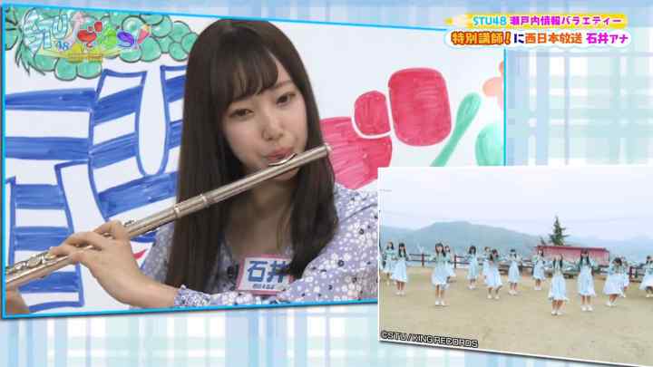 【バラエティ番組】190531 STU48 – STUでんつ！#60