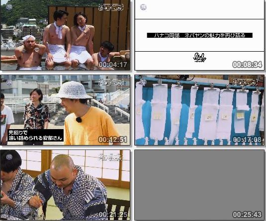 [TV-Variety] never young beach – ネバヤンとハナコが行く！熱海・癒しの旅 〜never young beach SPECIAL〜 (SSTV HD 2019.06.28)