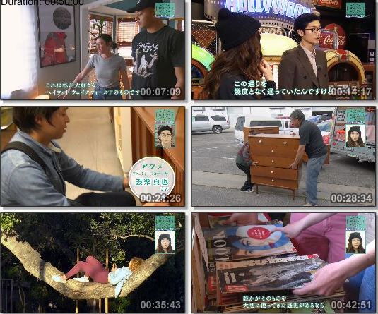 [TV-Variety] 世界はほしいモノにあふれてる – ▽アメリカンビンテージ家具を探す旅 ロサンゼルス