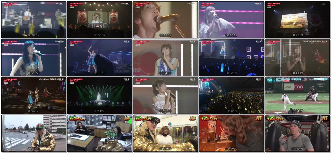 [TV-Variety] Lantis Matsuri (20th Anniversary Live ランティス祭り 2019 DAY-01 Part2 (2019.06.21)