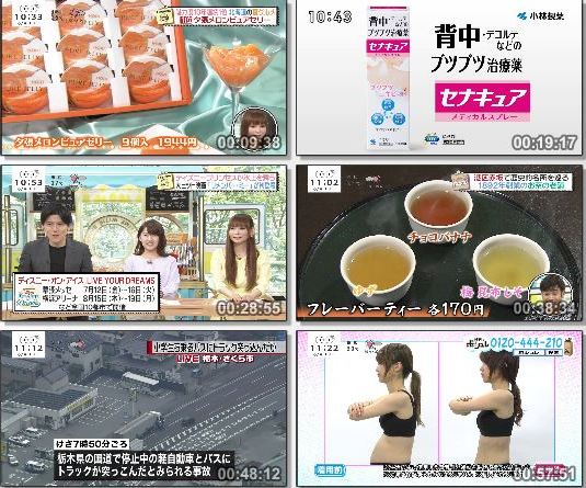 [TV-Variety] バゲット – 2019.06.04