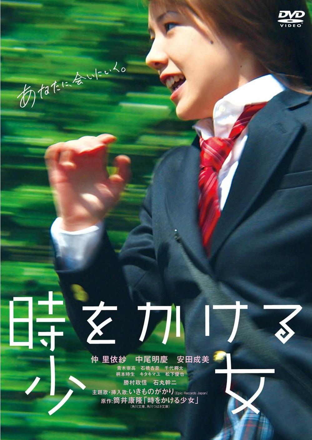 [MOVIES] 時をかける少女 (2010) (BDRIP)
