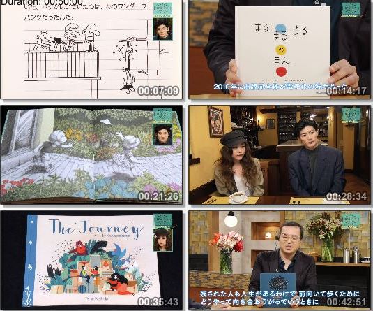 [TV-Variety] 世界はほしいモノにあふれてる – 「心動く絵本を探す旅 イタリア・ボローニャ」
