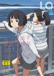 [雑誌] コミックエルオー 2019年07月号 [Comic LO 2019-07]