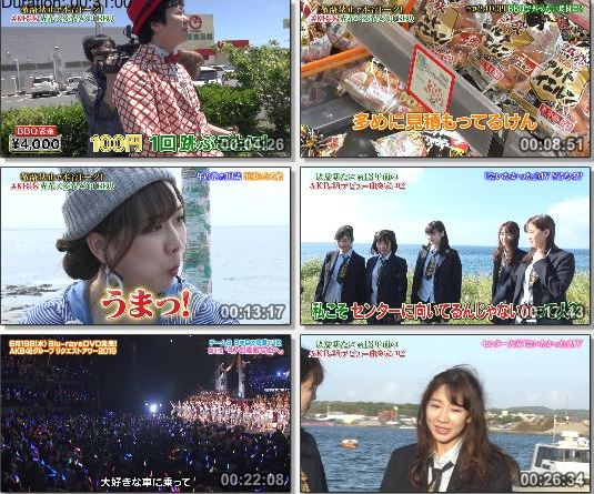 [TV-Variety] AKBINGO! – 2019.06.11 – #545