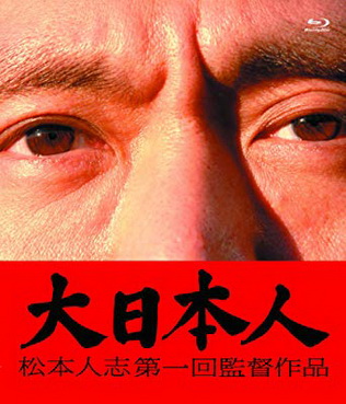 [MOVIES] 大日本人 (2007) (BDRIP)