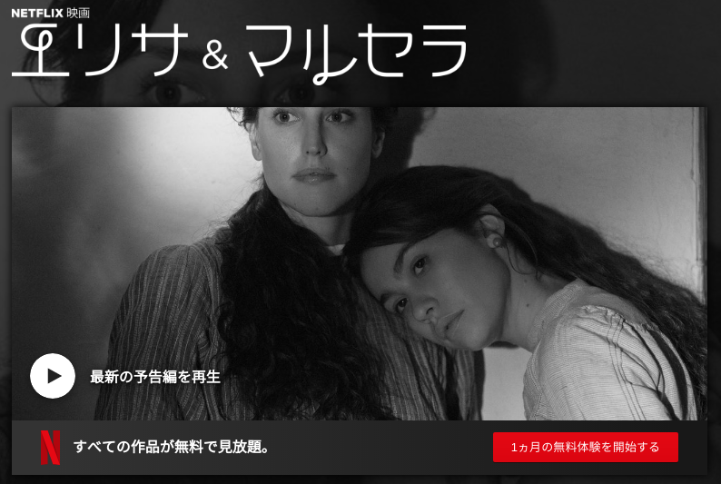 [ドラマ] エリサ&マルセラ (2019) (WEBRIP)