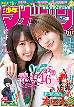 [雑誌] 週刊少年マガジン 2019年28号 [Weekly Shonen Magazine 2019-28]