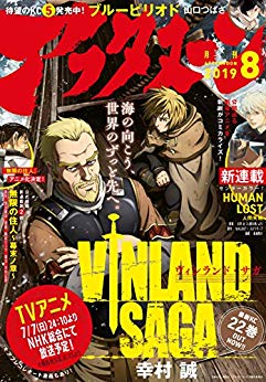 [雑誌] 月刊アフタヌーン 2019年08月号