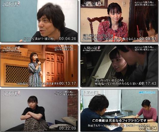 [TV-Variety] 今泉佑唯 – 人間の証 (Fuji TV 2019.06.19)