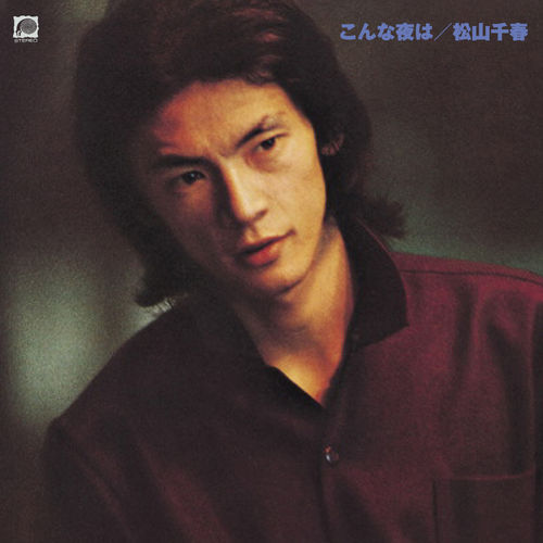[Album] Chiharu Matsuyama – Konna Yoru wa (Remastered 2019)[FLAC + MP3]
