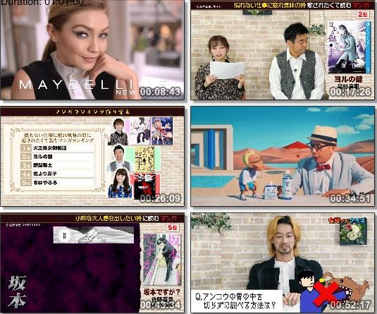 [TV-Variety] 逢田梨香子 – 世界をマンガでハッピーに！(Fuji TV 2019.06.01)