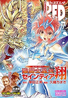[雑誌] チャンピオンRED 2019年07月号