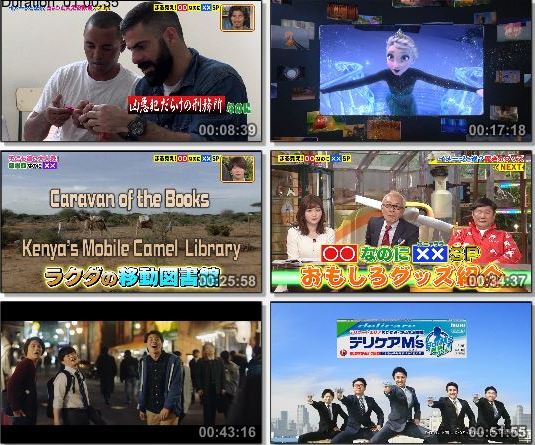 [TV-Variety] 世界まる見え! – 2019.06.10 – 与田祐希（乃木坂４６）