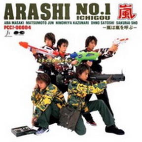 [Album] 嵐 – ARASHI NO.1 ICHIGOU -嵐は嵐を呼ぶ (2001/MP3/RAR)