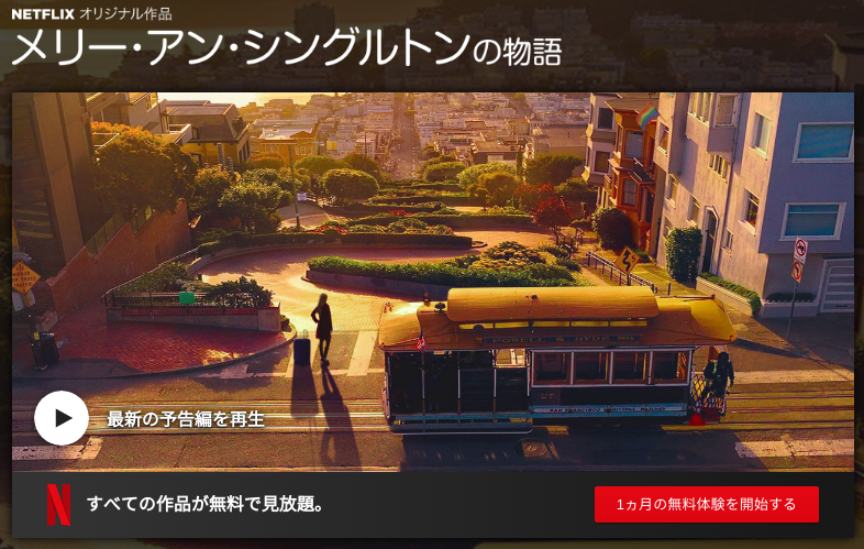 [MOVIES] メリー・アン・シングルトンの物語 第4シーズン 全10話 (2019) (WEBRIP)